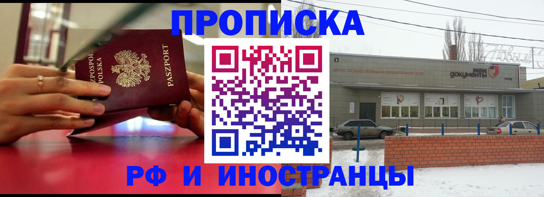 временная регистрация купить в Невеле