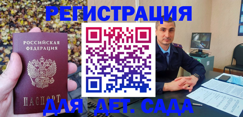 временная регистрация поиск в Невеле