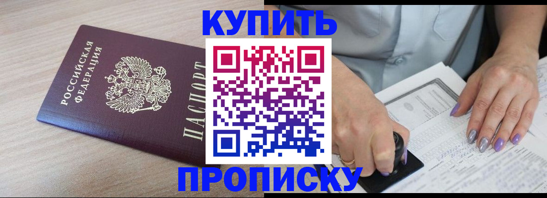 временная регистрация для всех в Невеле