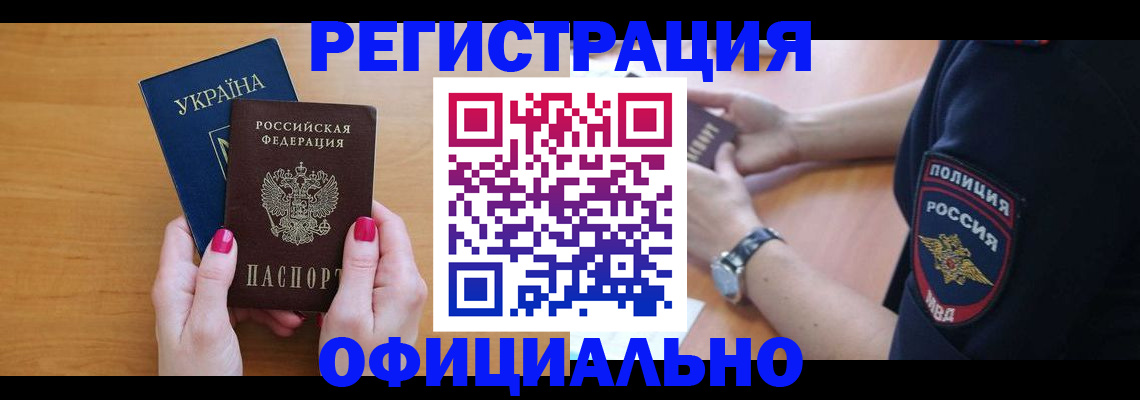 временная регистрация адрес в Невеле