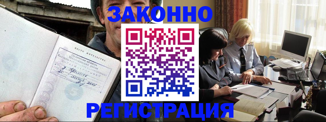 временная регистрация гарантия в Невеле